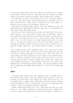 [사회복지경제론] 3장 재화와 서비스의 기본적 특성-7