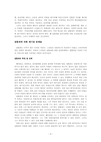 [사회복지경제론] 3장 재화와 서비스의 기본적 특성-8