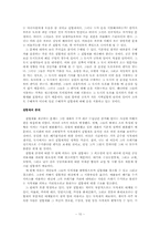 [사회복지경제론] 3장 재화와 서비스의 기본적 특성-10