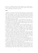 [사회복지경제론] 3장 재화와 서비스의 기본적 특성-11