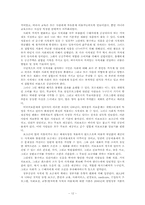 [사회복지경제론] 3장 재화와 서비스의 기본적 특성-12