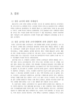 [경제학] 선풍기 소비자 행위 실증분석-14