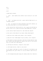 [경제학] 선풍기 소비자 행위 실증분석-16