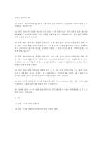 [경제학] 선풍기 소비자 행위 실증분석-17