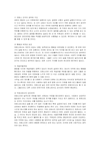 [국제기업환경론] 프랑스-5