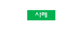 한부모가족 문제에 대한 고찰-3