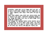한부모가족 문제에 대한 고찰-4