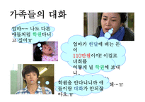 한부모가족 문제에 대한 고찰-6
