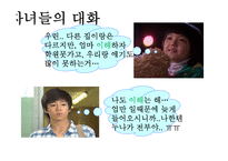 한부모가족 문제에 대한 고찰-7