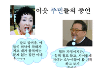 한부모가족 문제에 대한 고찰-8
