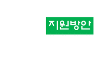 한부모가족 문제에 대한 고찰-14