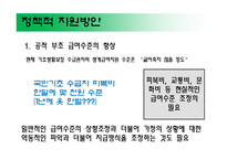 한부모가족 문제에 대한 고찰-15