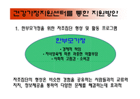 한부모가족 문제에 대한 고찰-19
