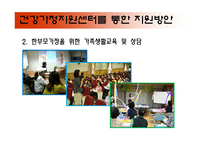한부모가족 문제에 대한 고찰-20