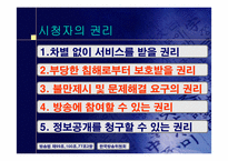중간광고의 당위성-4