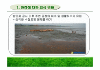 경제성장과 환경보전-11