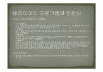 리얼 버라이어티 `1박2일` vs `패밀리가 떴다`-4