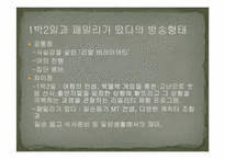 리얼 버라이어티 `1박2일` vs `패밀리가 떴다`-6
