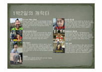 리얼 버라이어티 `1박2일` vs `패밀리가 떴다`-7