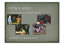 리얼 버라이어티 `1박2일` vs `패밀리가 떴다`-8