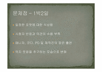 리얼 버라이어티 `1박2일` vs `패밀리가 떴다`-12