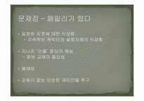 리얼 버라이어티 `1박2일` vs `패밀리가 떴다`-15