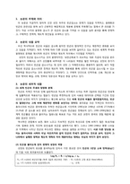 `Halving Global Poverty` 논문분석-2