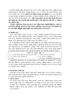 `Halving Global Poverty` 논문분석-3