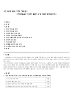 마태복음 개요표-2