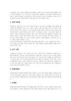 수행평가의 교육적 의의, 수행평가의 일반적 특성, 수행평가의 종류와 방법, 수행평가의 실시 절차, 수행평가의 유의사항과 검토, 수행평가의 방향-6
