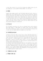 수행평가의 교육적 의의, 수행평가의 일반적 특성, 수행평가의 종류와 방법, 수행평가의 실시 절차, 수행평가의 유의사항과 검토, 수행평가의 방향-7