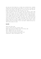 수행평가의 교육적 의의, 수행평가의 일반적 특성, 수행평가의 종류와 방법, 수행평가의 실시 절차, 수행평가의 유의사항과 검토, 수행평가의 방향-10