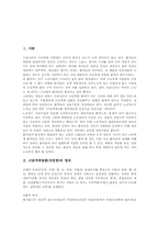 근골격계질환(직업병)위험성, 근골격계질환(직업병)치료시기, 근골격계질환(직업병)실태, 근골격계질환(직업병)예방대책, 근골격계질환 감소방향-2