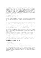 근골격계질환(직업병)위험성, 근골격계질환(직업병)치료시기, 근골격계질환(직업병)실태, 근골격계질환(직업병)예방대책, 근골격계질환 감소방향-4