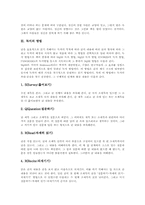 독서교육(독서지도) 형태, 의의, 독서교육(독서지도) 이론, 독서교육(독서지도) 원리, 독서교육(독서지도) 방법, 독서교육(독서지도) 주안점-9