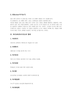 독서교육(독서지도) 형태, 의의, 독서교육(독서지도) 이론, 독서교육(독서지도) 원리, 독서교육(독서지도) 방법, 독서교육(독서지도) 주안점-10