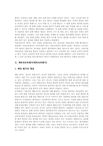 미술과교육평가(미술교육평가), 체육과교육평가(체육교육평가), 음악과교육평가(음악교육평가), 가정과교육평가(가정교육평가), 도덕과교육평가-4