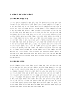 미술과교육평가(미술교육평가), 체육과교육평가(체육교육평가), 음악과교육평가(음악교육평가), 가정과교육평가(가정교육평가), 도덕과교육평가-5