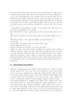 미술과교육평가(미술교육평가), 체육과교육평가(체육교육평가), 음악과교육평가(음악교육평가), 가정과교육평가(가정교육평가), 도덕과교육평가-8