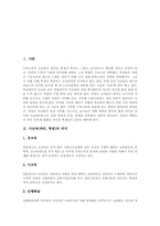 사교육(과외, 학원)원인, 사교육(과외, 학원)실태, 사교육(과외, 학원)문제점, 사교육(과외, 학원)문제해결이론, 사교육문제 해결대책-3