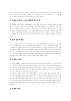 사교육(과외, 학원)원인, 사교육(과외, 학원)실태, 사교육(과외, 학원)문제점, 사교육(과외, 학원)문제해결이론, 사교육문제 해결대책-7
