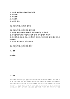 사교육(학원, 과외)선택, 사교육(학원, 과외)증가원인, 사교육(학원, 과외)실태, 사교육(학원, 과외)문제점, 사교육(학원, 과외)정책과제-2