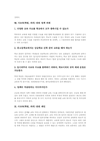 사교육(학원, 과외)선택, 사교육(학원, 과외)증가원인, 사교육(학원, 과외)실태, 사교육(학원, 과외)문제점, 사교육(학원, 과외)정책과제-9