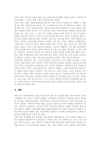 사교육(학원, 과외)선택, 사교육(학원, 과외)증가원인, 사교육(학원, 과외)실태, 사교육(학원, 과외)문제점, 사교육(학원, 과외)정책과제-10