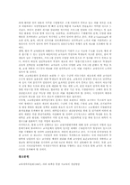 사교육(학원, 과외)선택, 사교육(학원, 과외)증가원인, 사교육(학원, 과외)실태, 사교육(학원, 과외)문제점, 사교육(학원, 과외)정책과제-11
