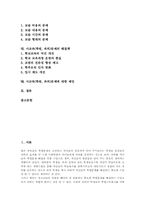 사교육(학원, 과외) 과열원인, 사교육(학원, 과외) 내용과 실태, 사교육(학원, 과외) 문제점, 사교육(학원, 과외)문제 해결책, 제언-2
