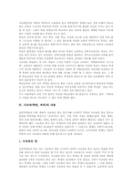 사교육(학원, 과외) 과열원인, 사교육(학원, 과외) 내용과 실태, 사교육(학원, 과외) 문제점, 사교육(학원, 과외)문제 해결책, 제언-5