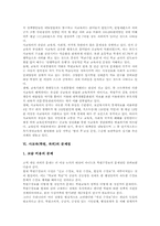 사교육(학원, 과외) 과열원인, 사교육(학원, 과외) 내용과 실태, 사교육(학원, 과외) 문제점, 사교육(학원, 과외)문제 해결책, 제언-7