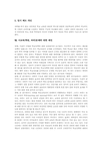 사교육(학원, 과외) 과열원인, 사교육(학원, 과외) 내용과 실태, 사교육(학원, 과외) 문제점, 사교육(학원, 과외)문제 해결책, 제언-10
