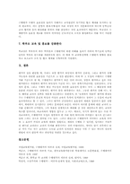 수행평가 필요성, 수행평가 분류, 수행평가 특징, 수행평가 도입논거, 수행평가 현황, 문제점, 외국 수행평가 사례, 수행평가 효과적 시행대책-18